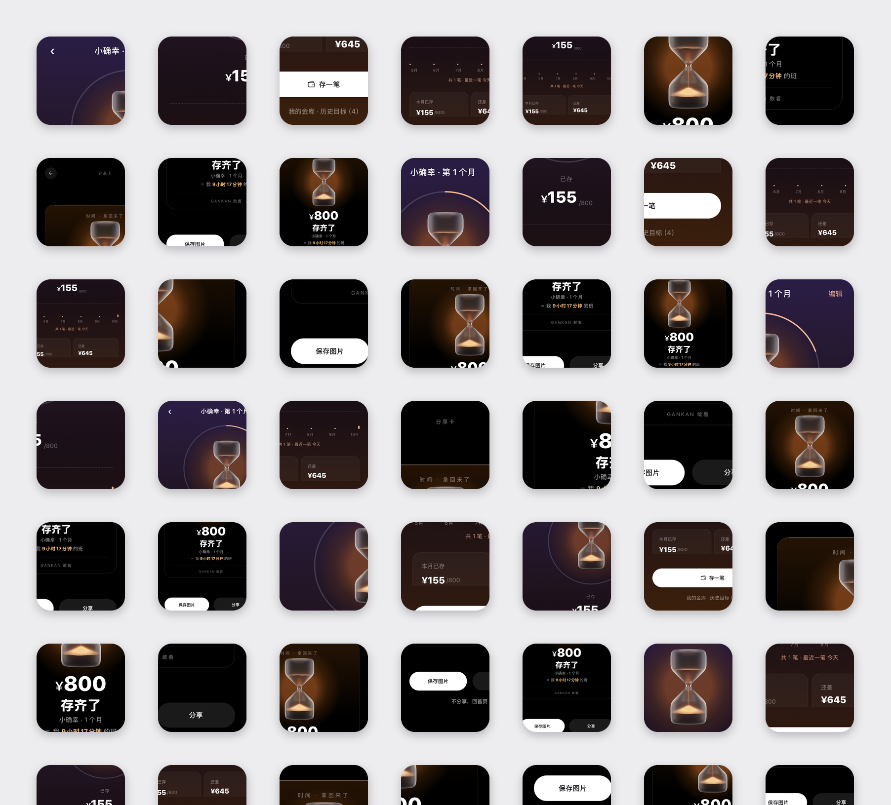 GANKAN app Savings screenshots